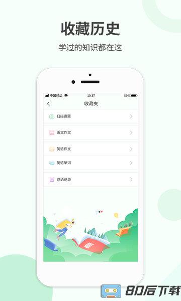 作业答案帮搜