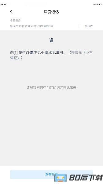 深度文言文app