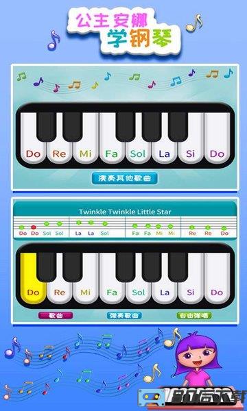 公主安娜学钢琴游戏下载