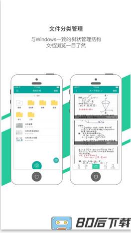 Elfinbook智能笔记本