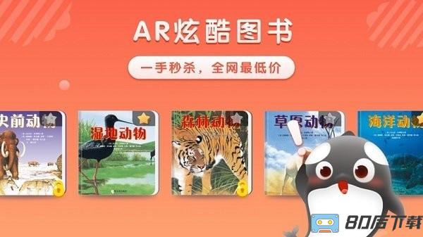 跃然纸上app