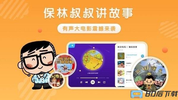 跃然纸上app