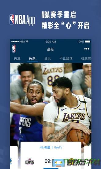 NBA app NBA中国官方应用