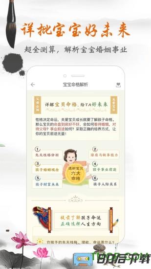 如意宝宝起名取名手机app