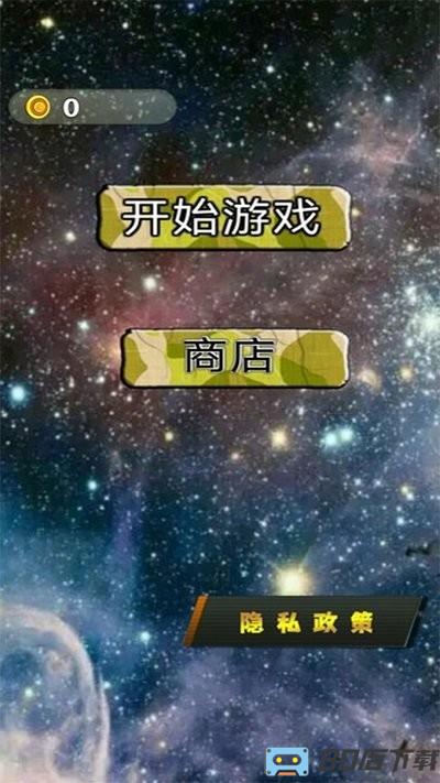 勇者无敌飞机官方版