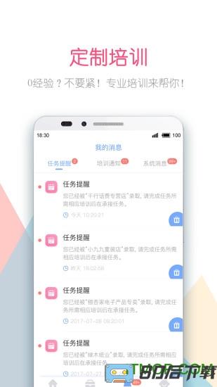 淘金云客服app