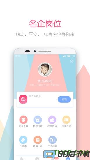 淘金云客服app