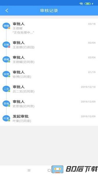 E建设通app下载