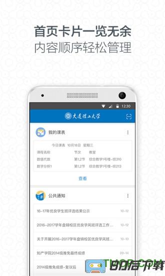 i大工app