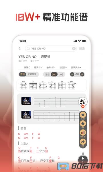 火听翻谱器app