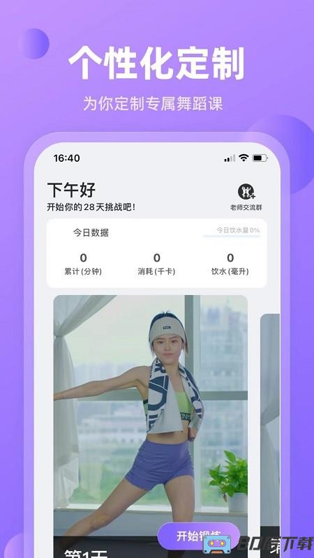 律动鼓点舞app