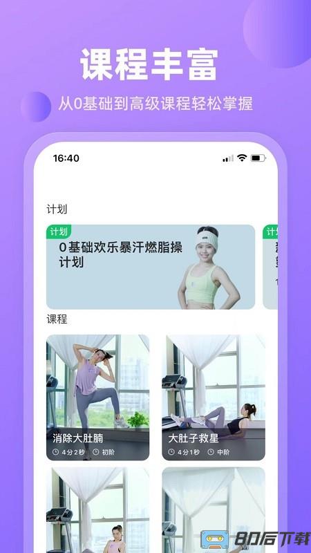 律动鼓点舞app