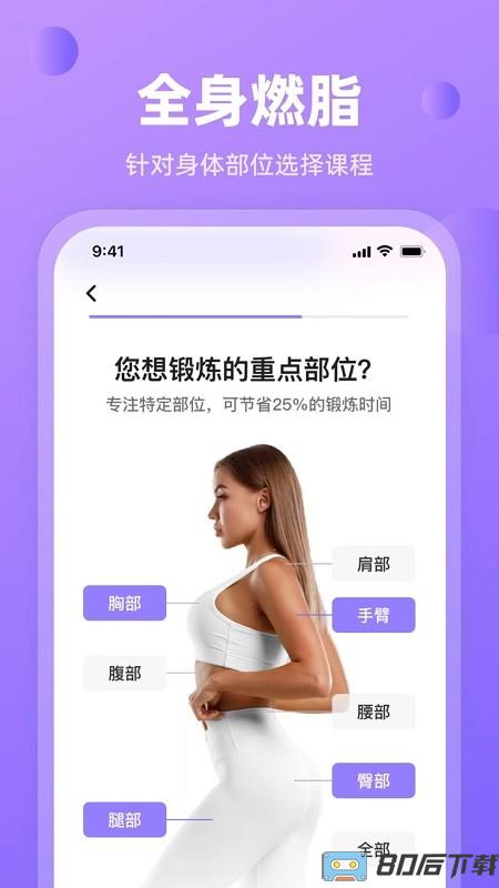 律动鼓点舞app