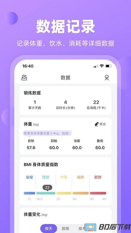 律动鼓点舞app