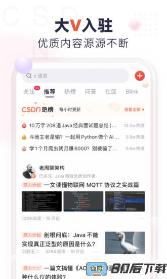 csdn破解apk下载