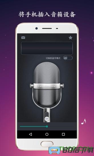 麦克风扩音器app