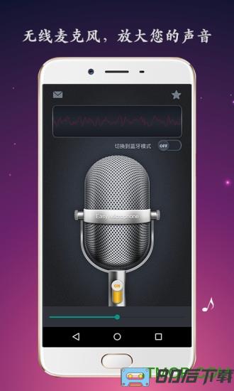 麦克风扩音器软件