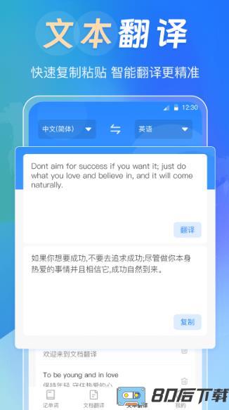 中英互译词典app