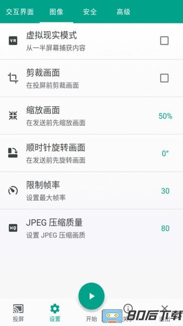 易互动投屏app