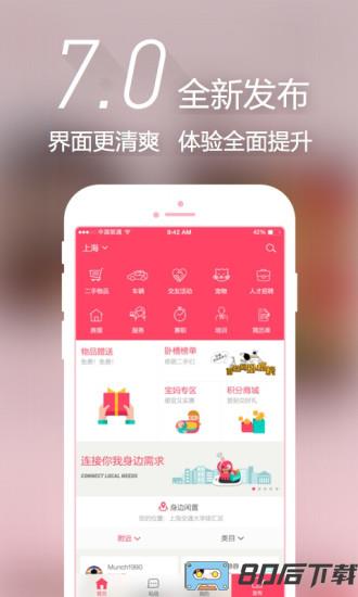 百姓网app