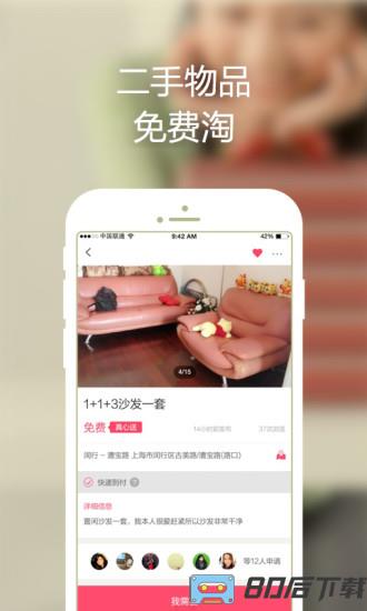 百姓网app