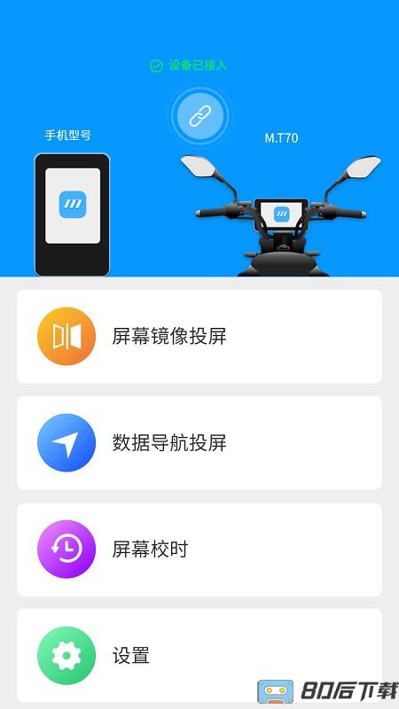 小摩骑行app