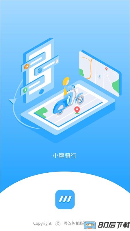 小摩骑行app