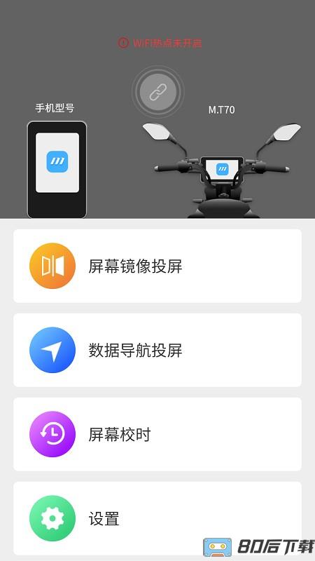 小摩骑行app