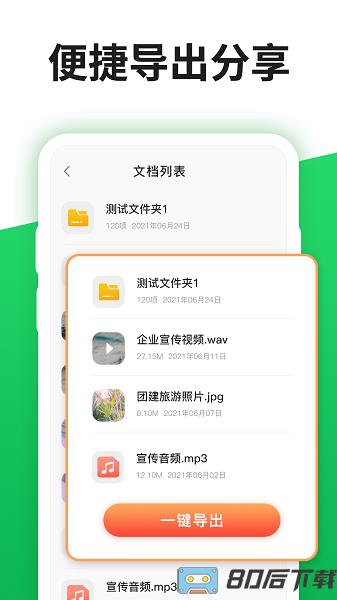 微信聊天记录管理器app