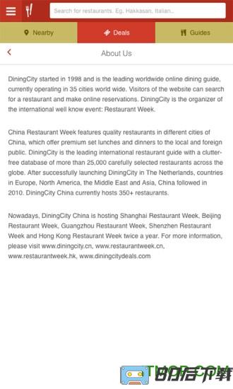 DiningCity(鼎食聚)