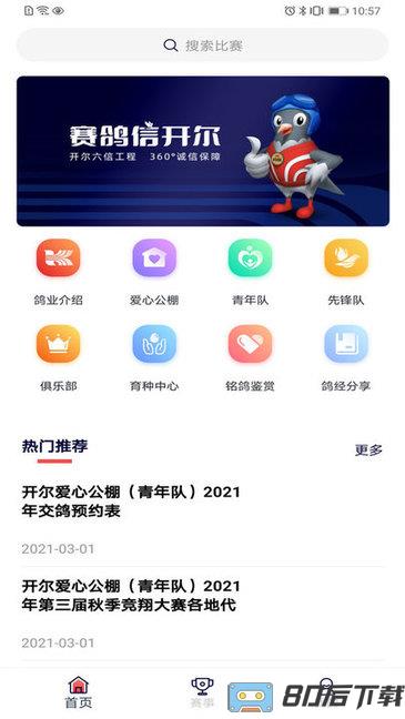 邢小信app