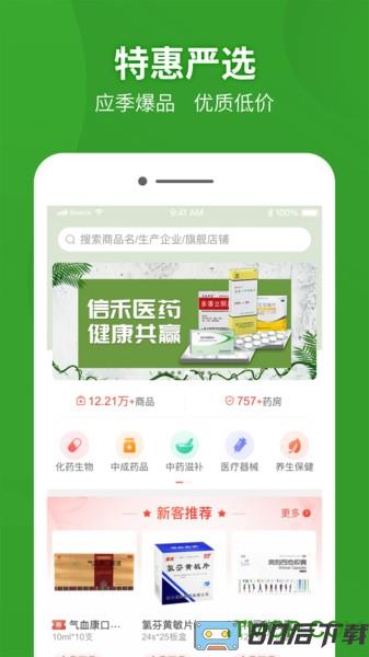 药兜采app