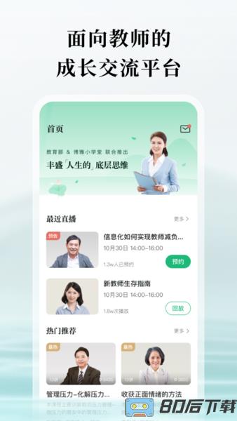 潭水源app