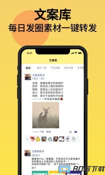 发圈不折叠输入法app