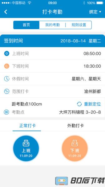 心全房通app