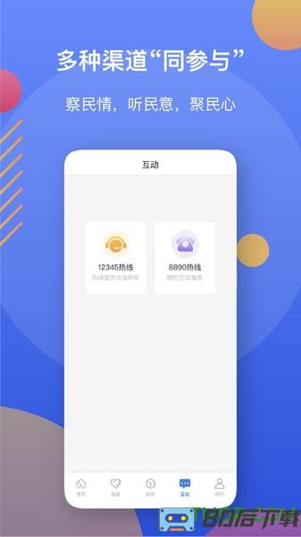 辽事通e大连app官方最新版