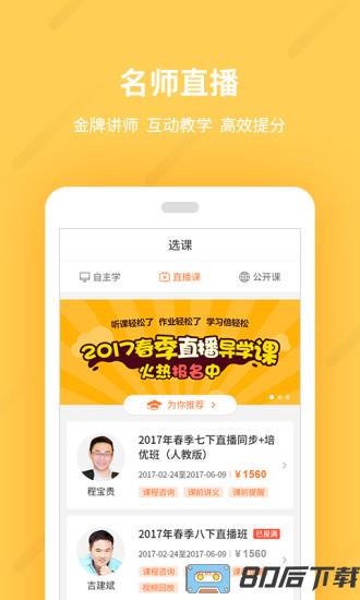 乐学100app