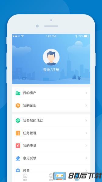 inpark招商蛇口app