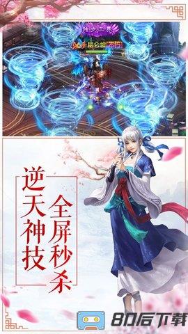 无极仙途正版手游