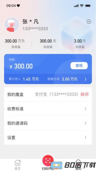 一秒到家服务端app手机版