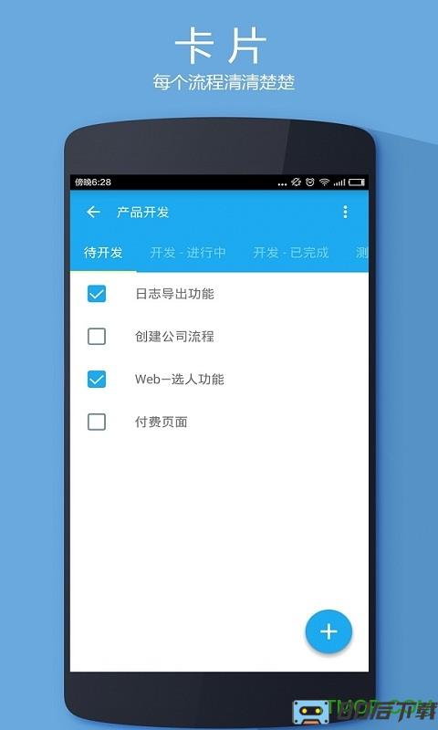 日事清app