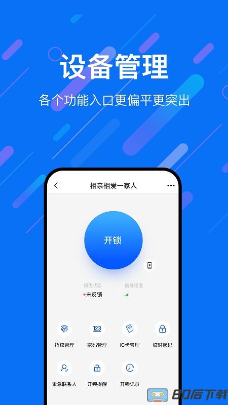 乐意联app