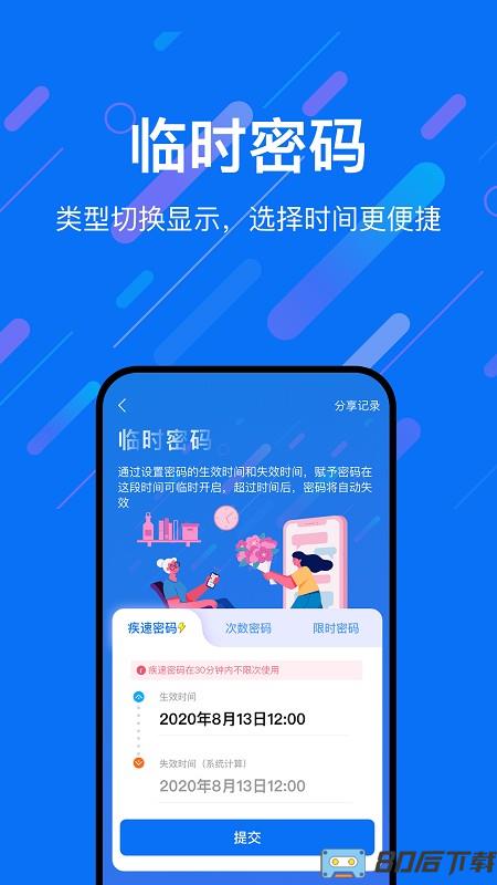 乐意联app