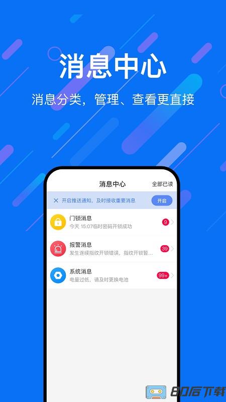 乐意联app