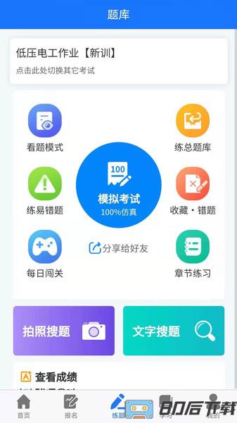 凯奇学校app