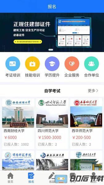 凯奇学校app