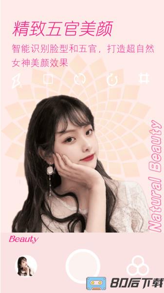 美颜美拍照相机 美颜美拍照相机安装
