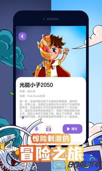 汉堡儿童故事app