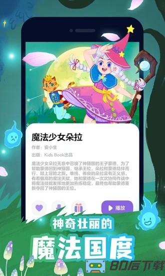 汉堡儿童故事app