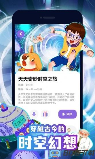 汉堡儿童故事app